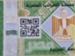 Steuersiegel Zigarettenpackung Ägypten